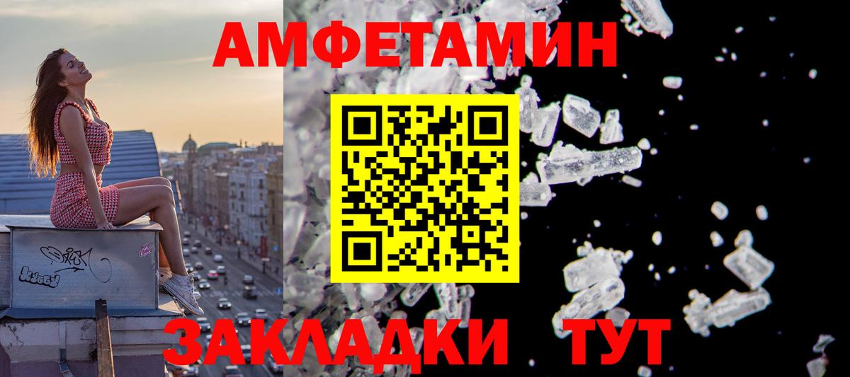 Калининград  MEGA   Вход с VPN  АМФЕТАМИН 97%  АМФ 