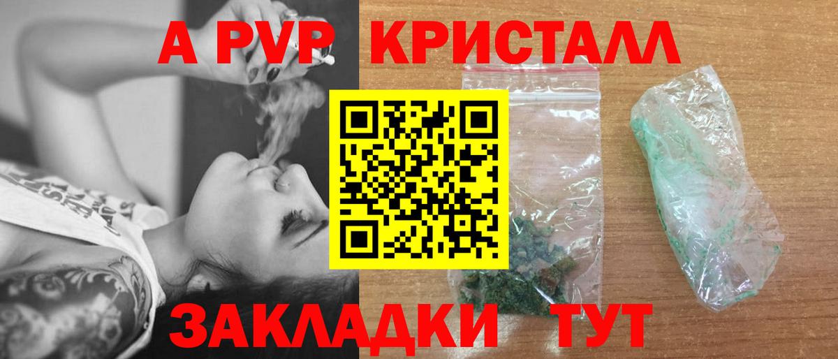 Калининград  Alfa_PVP VHQ  А ПВП кристаллы  Alpha PVP СК КРИС  Вход с VPN 