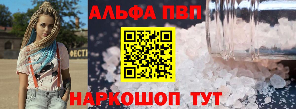 Alpha PVP СК Калининград