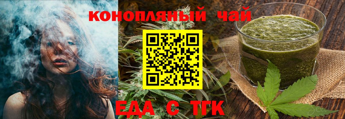 Калининград  Cannafood конопля  Вход с VPN 