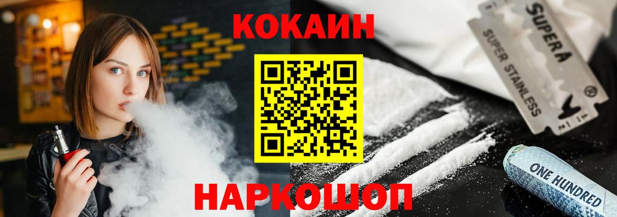 Cocaine Перу Калининград
