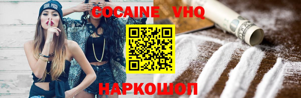 Cocaine  Cocaine 98%  цены наркотик  Калининград  Вход с VPN 