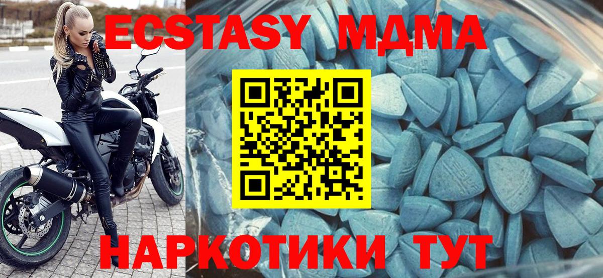 ссылка на мегу   Ecstasy 280 MDMA  Ecstasy  Вход с VPN  Калининград  Ecstasy ешки 