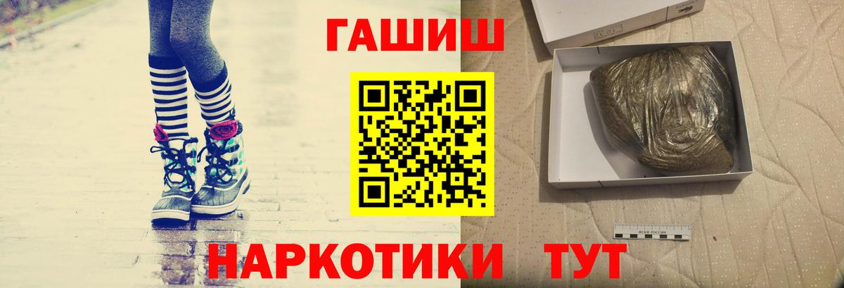 Гашиш Cannabis  ГАШ ice o lator  купить наркотик  Вход с VPN  Калининград 