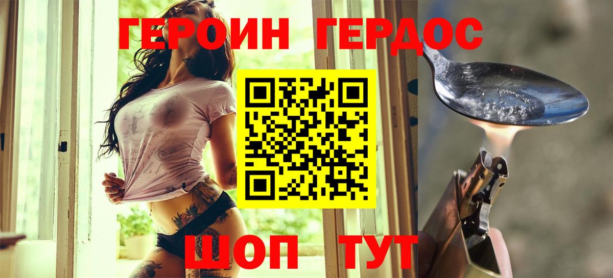 ГЕРОИН гречка  Вход с VPN  Калининград 