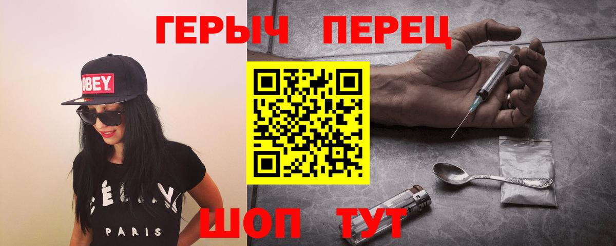 Героин Афган Калининград