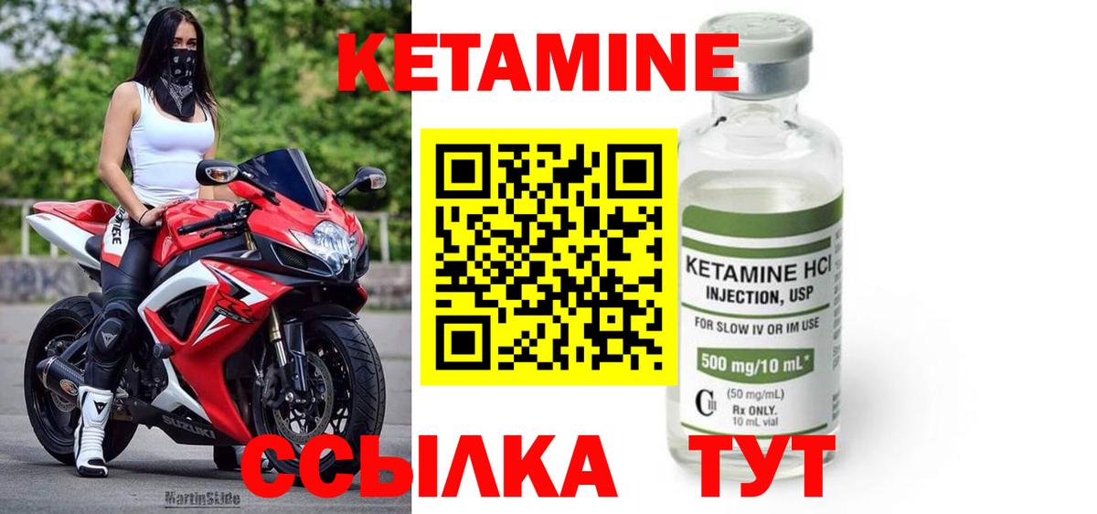 Кетамин VHQ  Вход с VPN  КЕТАМИН ketamine  Калининград 