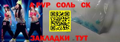 ALPHA-PVP Шарыпово