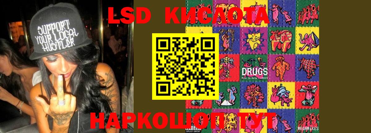 ЛСД экстази кислота Калининград