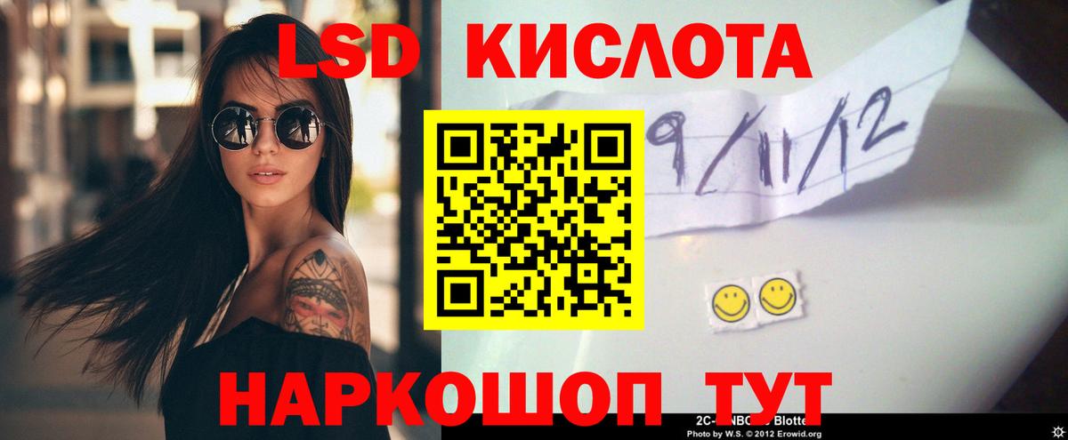 Лсд 25 экстази ecstasy  ЛСД экстази ecstasy  OMG вход  Калининград  Вход с VPN 