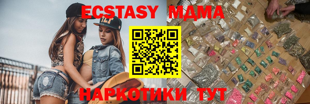 MDMA кристаллы  Вход с VPN  MDMA crystal  Калининград 