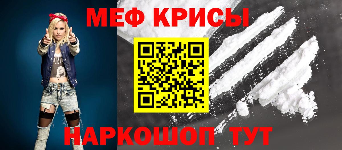 МЕФ  МЕФ mephedrone  Вход с VPN  Калининград  Мефедрон 