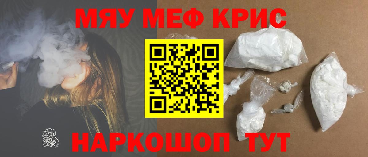 МЕФ мука Калининград