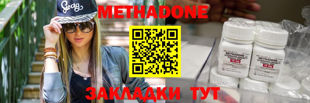 Калининград  Метадон methadone  Вход с VPN 
