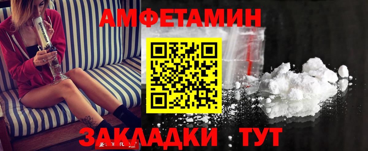 Метамфетамин витя  Вход с VPN  Калининград 
