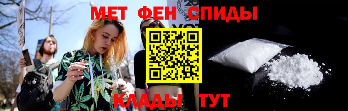 МЕТАМФЕТАМИН Декстрометамфетамин 99.9% Калининград