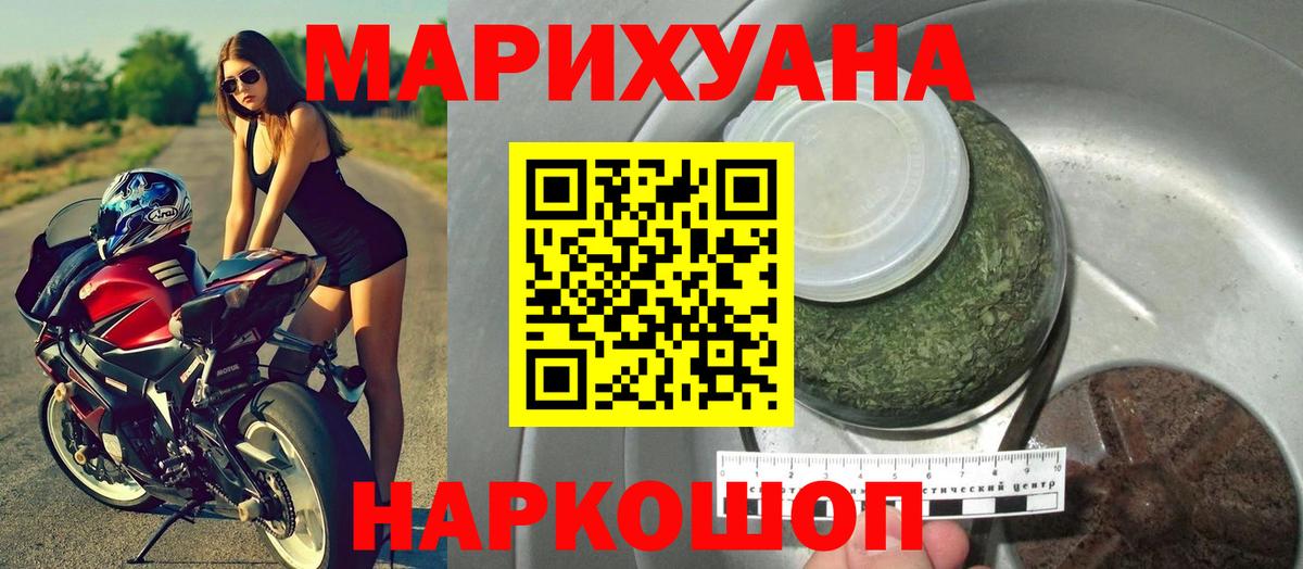 Калининград  Конопля LSD WEED  Вход с VPN  Шишки марихуана MAZAR  Марихуана Ganja 